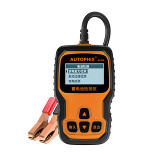 Autophix汽车蓄电池检测仪铅酸电动车寿命OBDII智能电瓶好坏容量