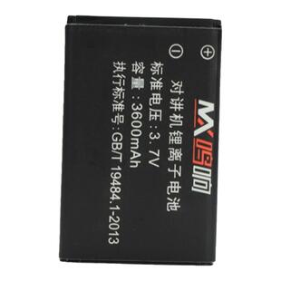 瓦力能鸣响爱立佳对讲机Q2电池科威盛科立捷高容量电池充电器座充