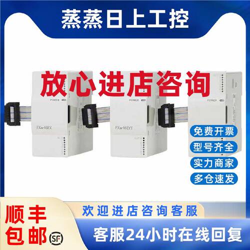 议价三菱PLC扩展模块FX2N 8EX ER ES UL 16EX EYT EYR 48 32ER ET