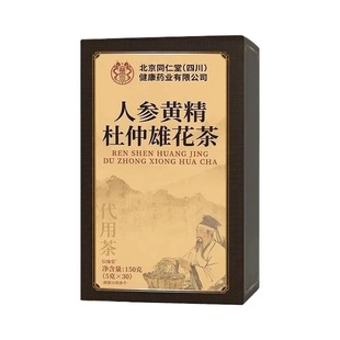 八宝茶枸杞茶男肾补精养气强肾熬夜持久养肾官方旗舰店正品中药材