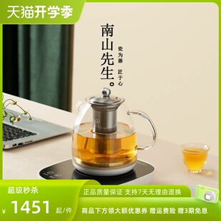 南山先生魔术手快速烧水壶电陶炉家用煮茶器花茶养生壶玻璃煮茶壶