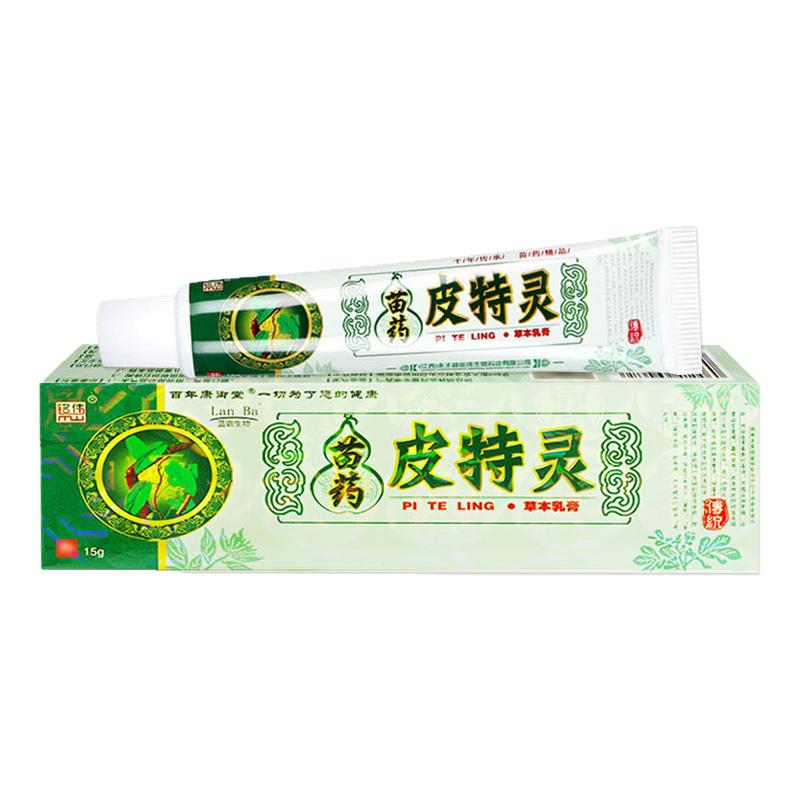 铭伟皮特灵草本乳膏15g成人皮肤外用抑菌乳膏皮特灵软膏