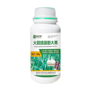 正品大蒜膨大素蒜头快速膨大剂抗病防裂增产大蒜专用肥松口好抽台