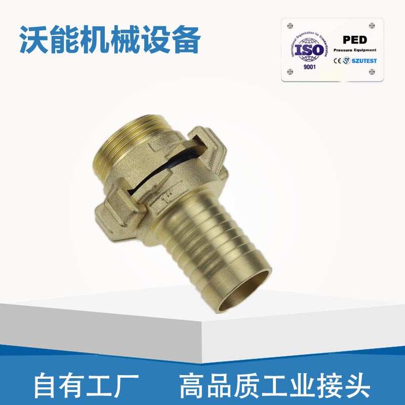 黄铜德标羊角卡扣爪式geka格卡外丝和宝塔头喷涂喷砂机快速接头