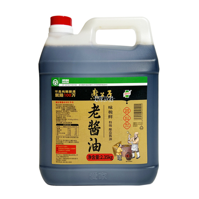 燕公子老酱油国标特级酱油纯粮酿造酱油炒菜酱油凉拌可代替生抽