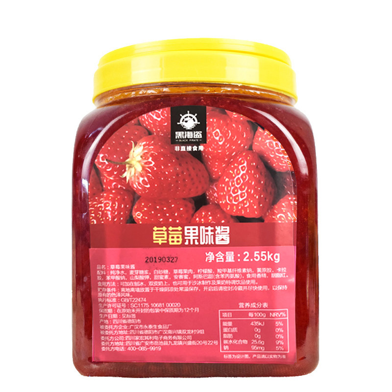 黑海盗果味酱奶茶店专用刨冰冰粥配料草莓蓝莓酱商用果肉果粒酱