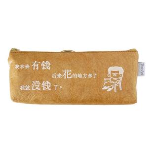 鲁迅文创笔袋周边收纳袋杜邦纸人间清醒中式古风字学生纪念品小众