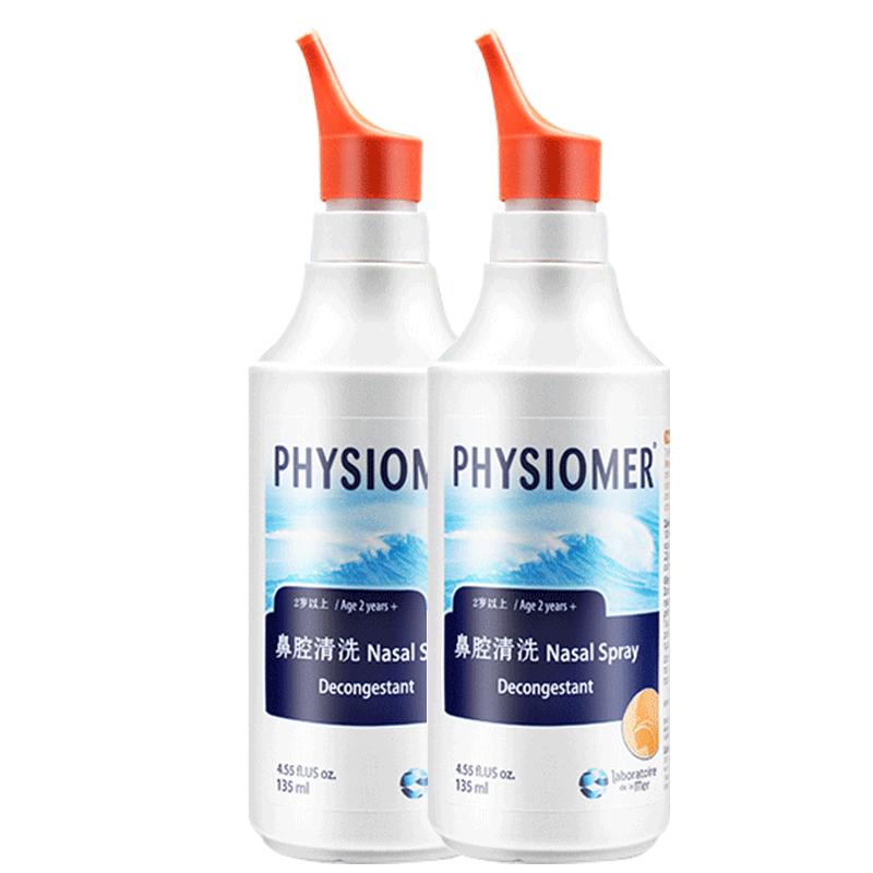 physiomer菲絲摩爾洗鼻噴霧清洗器兒童孕婦成人家用海鹽水高滲2