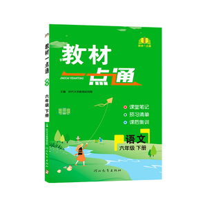 2026春下册新版！品牌授权正版书