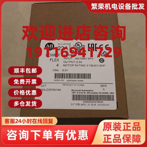 议价22B-A2P3F104  AB 变频器 罗克韦尔处理器 22BA2P3F104 正品