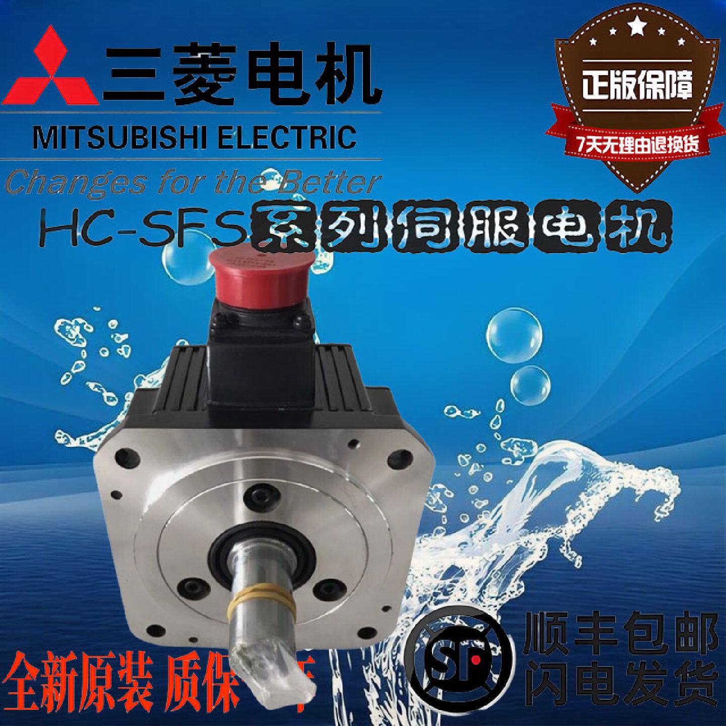 议价三菱原装电机 HC-SFS52/152/102/202/102B/352/52B/202B/352K