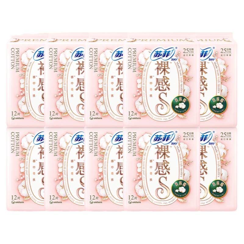 苏菲卫生巾裸感s贵族棉日用25卫生巾