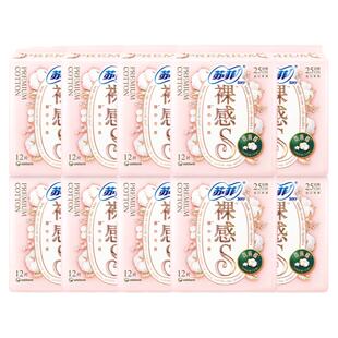 苏菲卫生巾裸感s贵族棉日用250夜用290姨妈女整箱正品官方旗舰店