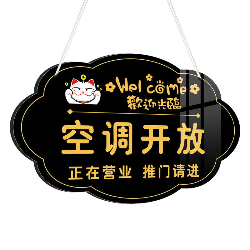2026新款空调开放正在营业提示牌