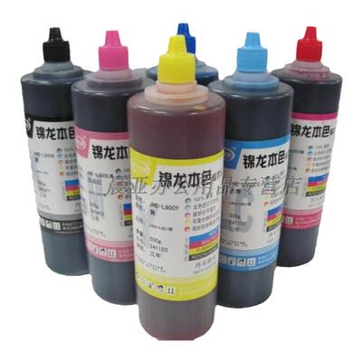 锦龙本色适用于爱普生打印机墨水