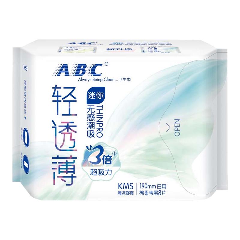 ABC迷你巾量少日用190mm帶護(hù)翼小衛(wèi)生巾組合可做護(hù)墊官方正品整箱