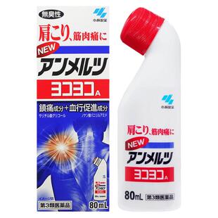 日本小林制药镇痛消炎剂清新安美露缓解肌肉肩膀酸痛镇痛80ml港版