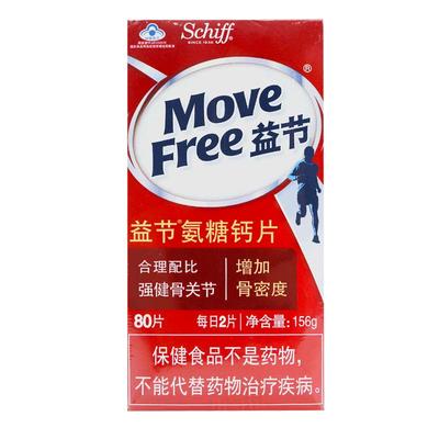 MoveFree益节氨糖钙片呵护骨关节