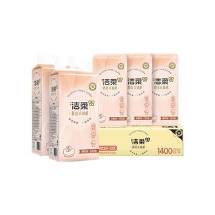 【下拉详情享优惠】洁柔便利抽立体压花悬挂式抽纸家庭实惠装箱装
