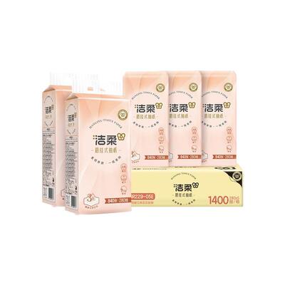 洁柔抽纸悬挂式便利抽