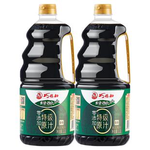 巧媳妇绿酿0添加特级原汁酱油1.3L金标生抽酱油味极鲜父母健康