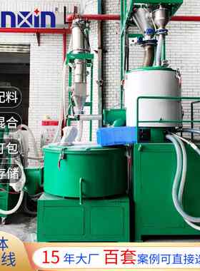 粉体生产线3D打印材料供料系统爆炸盐足浴盐混合机组高低速搅拌机