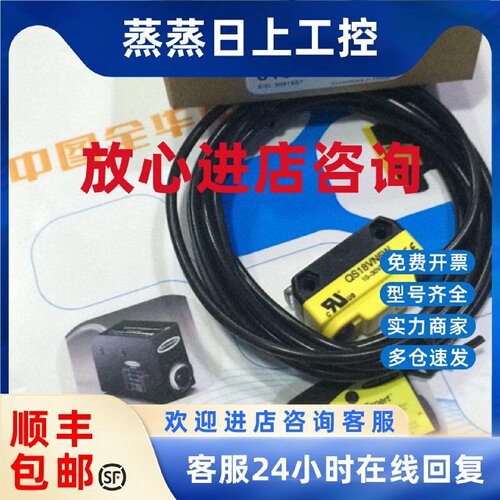 议价QS30FF400 美国邦纳BANNER 固定区域式光电传感器  全新原装