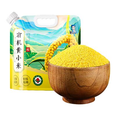 东北有机黄小米5斤新货