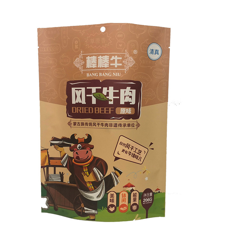 内蒙古特产清真风干牛肉干包邮