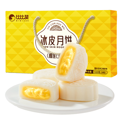 比比赞中秋月饼糕点零食小吃送礼