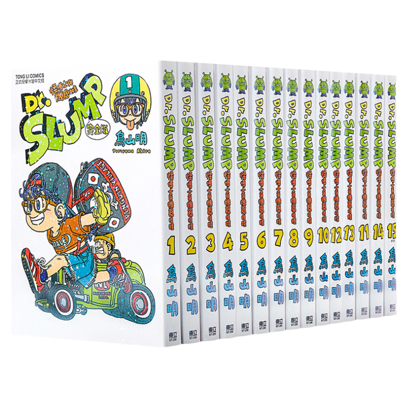 怪博士与机器娃娃完全版1-15完