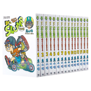现货【外图台版漫画】Dr.SLUMP 怪博士与机器娃娃完全版 1-15 完 阿拉蕾、IQ博士、七龙珠作者/ 鸟山明 东立