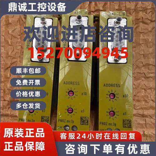 议价PilZ皮尔兹安全继电器 773732全新现货议价