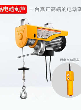 微型电动葫芦220v家用小型吊2000.5公斤葫芦升降吨提升机起重电机