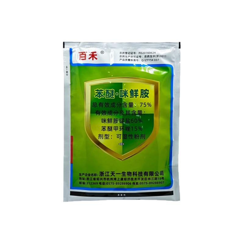 莲藕荷杀菌虫药剂叶斑病莲缢管蚜