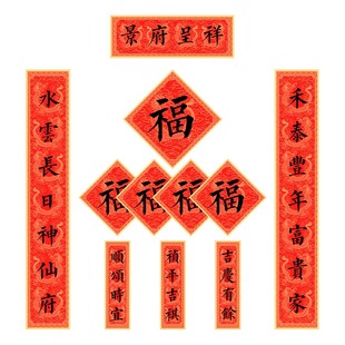春节马年2026年春联新款磁吸春节新年高端定制对联装饰入户门套装