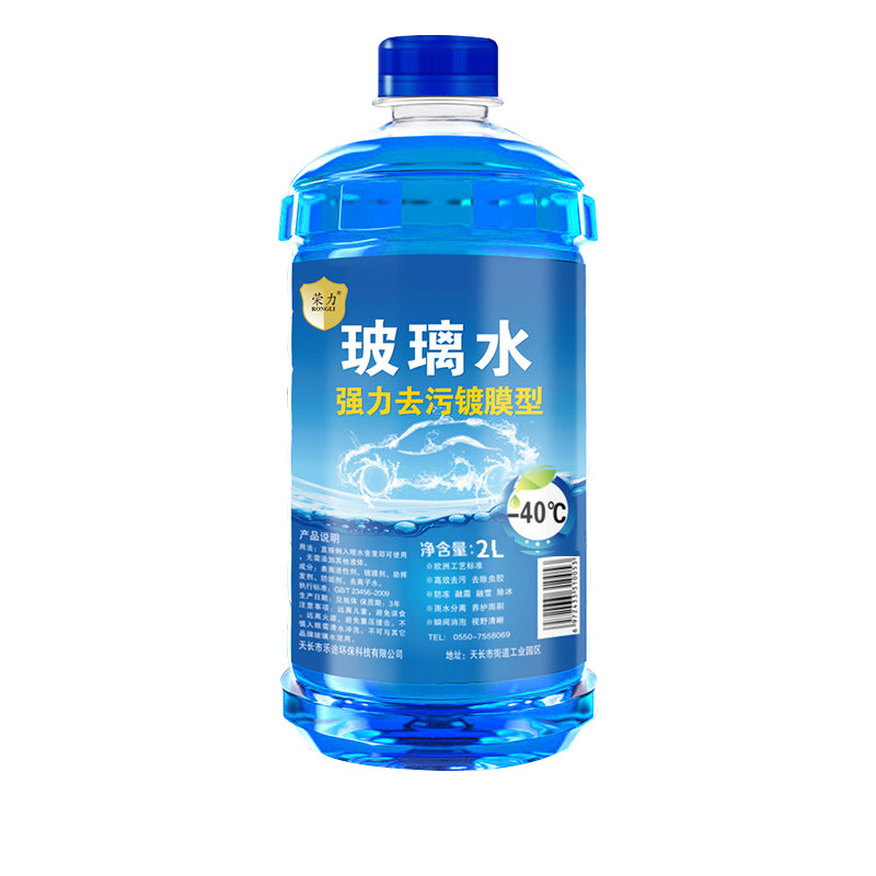 汽车玻璃水2L大容量防冻零下40度强力去油膜去污虫胶-20度冬季用