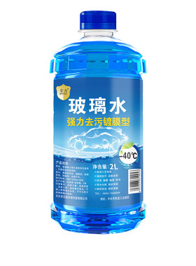 汽车玻璃水2L大容量防冻去油膜