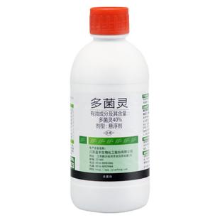 多菌菌灵杀菌剂花卉黑斑病叶斑病白粉病多肉兰花发财树植物灭菌灵