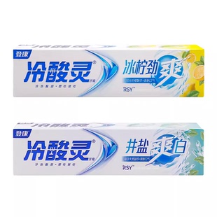 冷酸灵冰柠劲爽牙膏170g 清火井盐爽白清新口气抗敏感牙膏家庭装