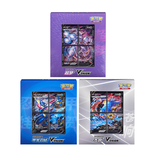 宝可梦卡牌游戏 PTCG 四方联结礼盒 超梦甲贺忍蛙苍响卡册 包邮