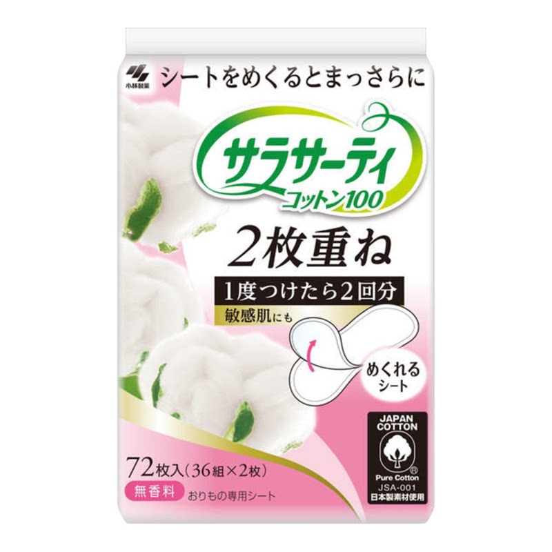 小林制药敏感肌专用卫生巾双层纯棉超薄生理期护垫72片无香味进口