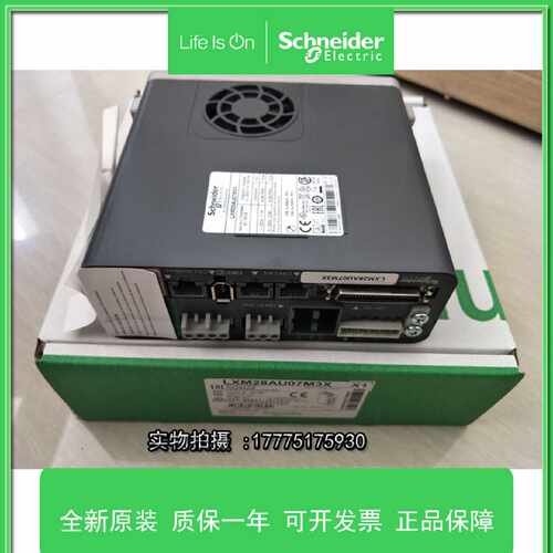 议价施耐德伺服驱动器LXM28AU07M3X/AU10M3X/AU04M3X/A5M3X原装正