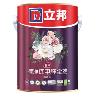 立邦云净荷净硅藻抗甲醛净味全效内墙乳胶漆室内油漆抗污自刷墙面