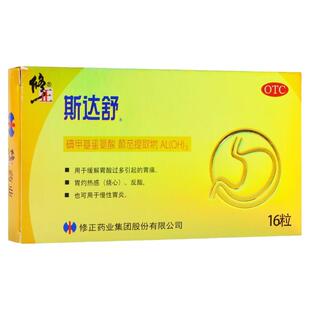 修正斯达舒维U颠茄铝胶囊Ⅱ16粒胃痛胃灼热感烧心反酸慢性胃炎