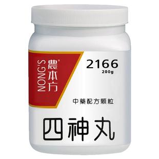 农本方四神丸颗粒温暖脾胃散寒止痛中成药非同仁堂日本