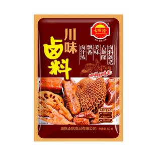 鸭货卤料60g老卤汁料包自家川味卤料配方商用香料老五香味卤料包