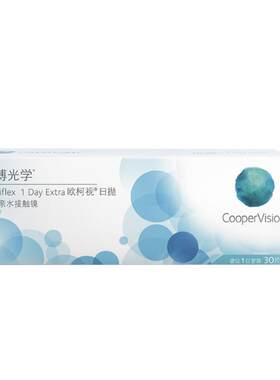库博光学欧柯视日抛30片透明近视隐形眼镜水润舒适原装进口旗舰店
