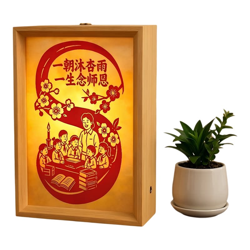 教师节国风剪纸灯光画相框小夜灯