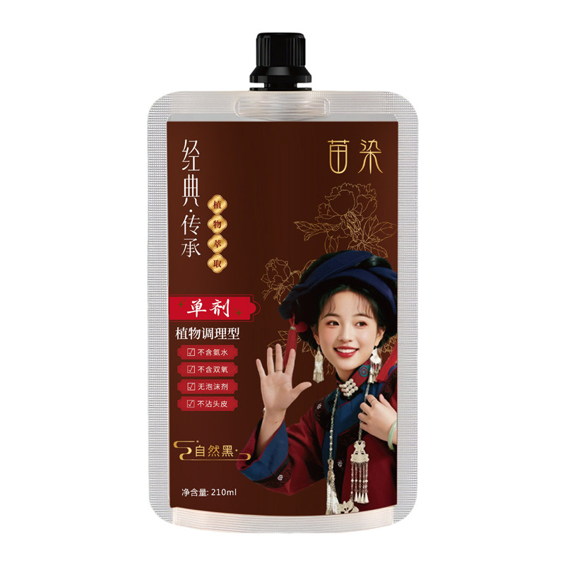 苗染古法植物染发膏温和遮白发